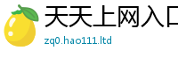2025新奥天天开好彩开奖结果经2025新澳门2025免费原料